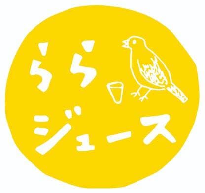 ららジュースのロゴ