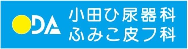 おだ泌尿器科　ロゴ